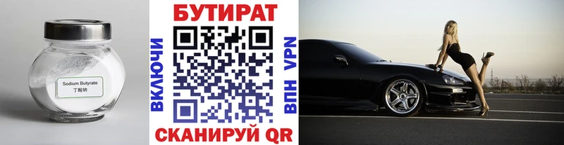 Бутират оксибутират  наркота  Очёр 