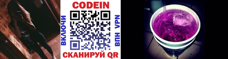 Кодеиновый сироп Lean напиток Lean (лин)  что такое наркотик  Очёр 