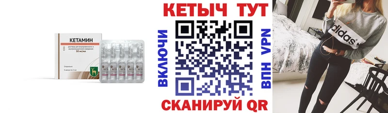 КЕТАМИН VHQ ОМГ ОМГ ссылка Очёр
