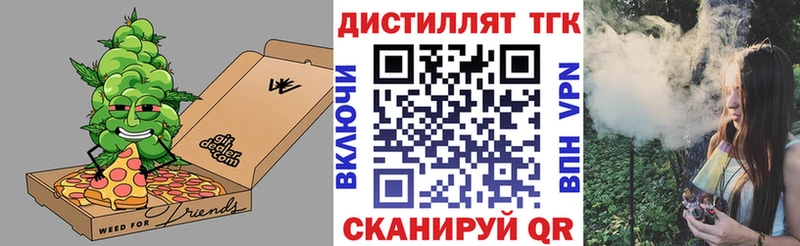 Дистиллят ТГК жижа Очёр